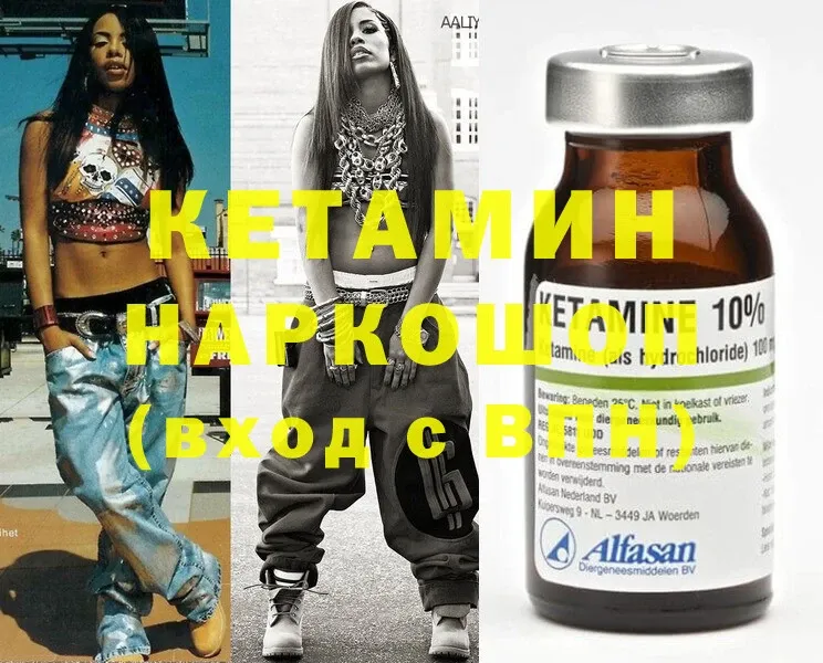 КЕТАМИН ketamine  mega зеркало  Абаза 