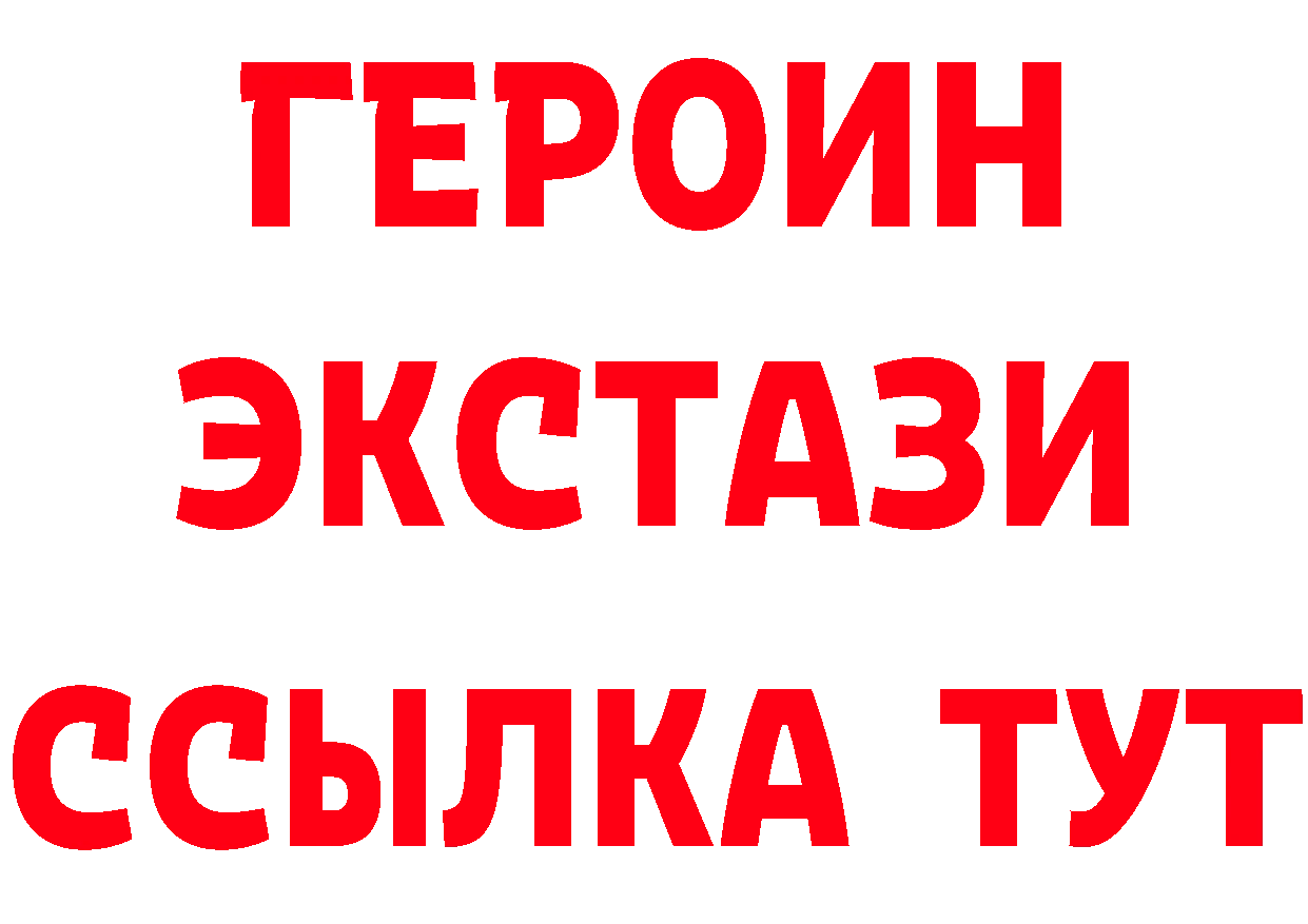 Бутират буратино ссылка это гидра Абаза